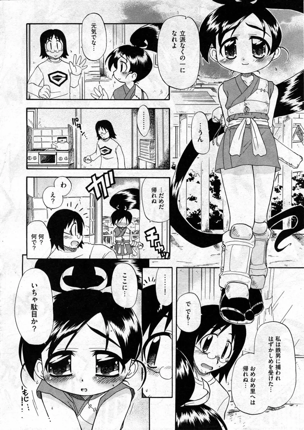 COMIC ino Vol.07 126ページ