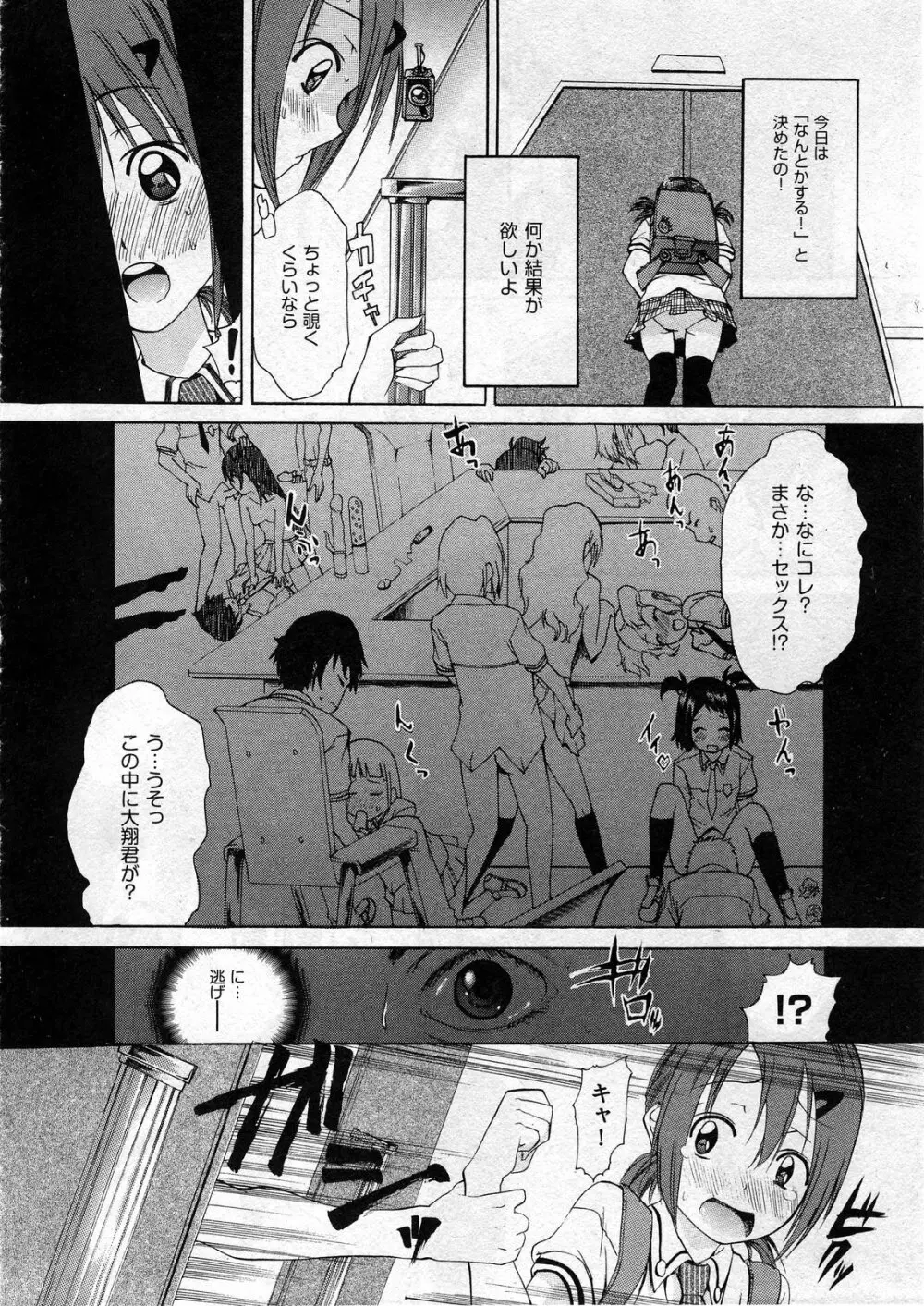 COMIC ino Vol.07 134ページ