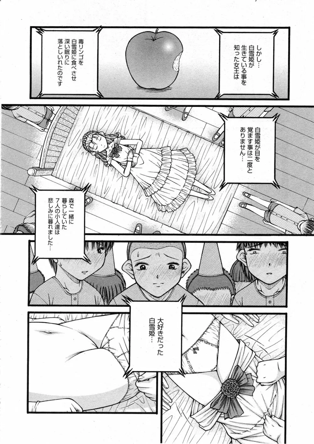 COMIC ino Vol.07 178ページ