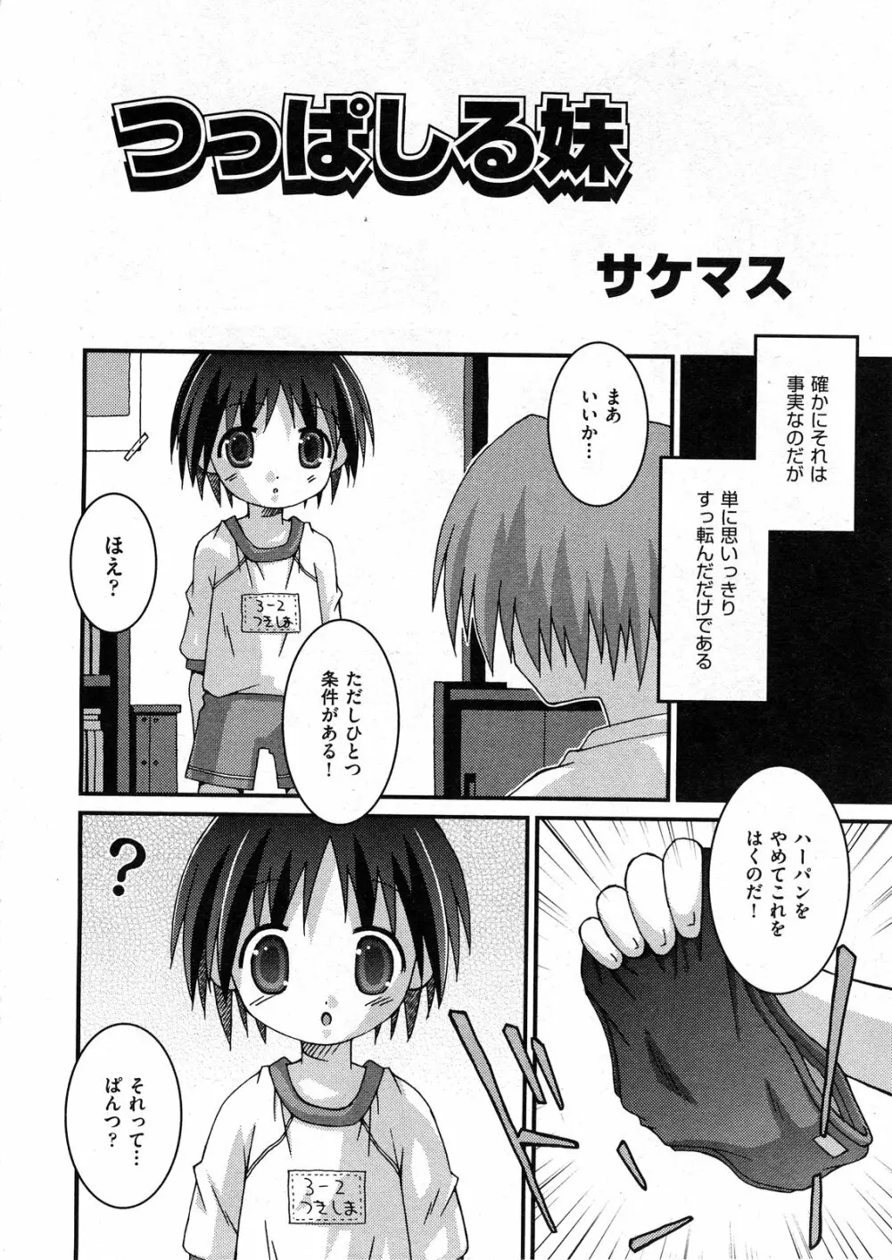 COMIC ino Vol.07 186ページ