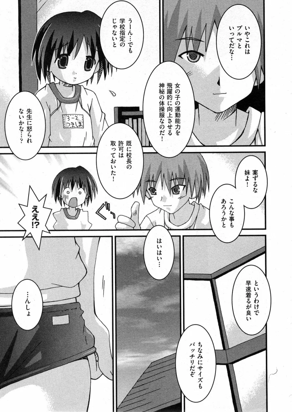 COMIC ino Vol.07 187ページ