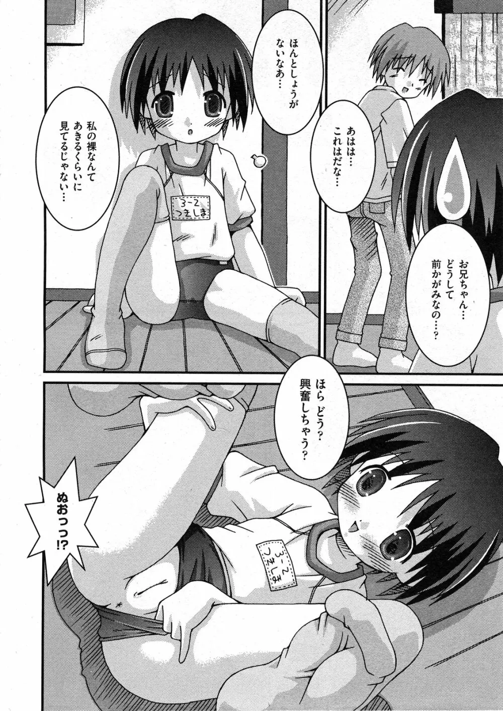 COMIC ino Vol.07 190ページ