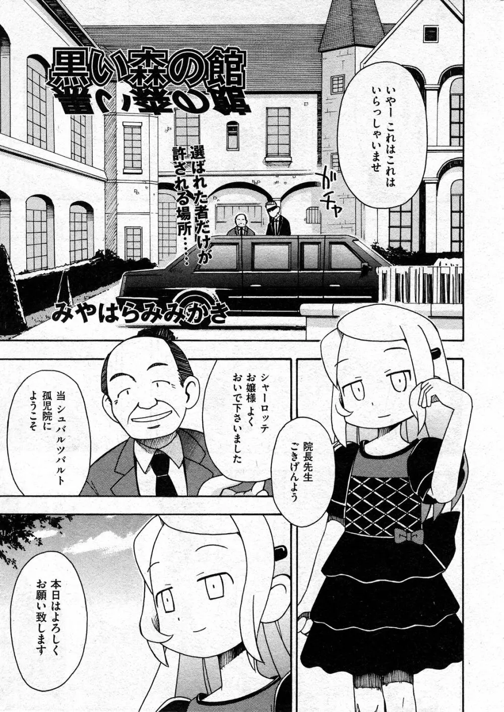 COMIC ino Vol.07 201ページ