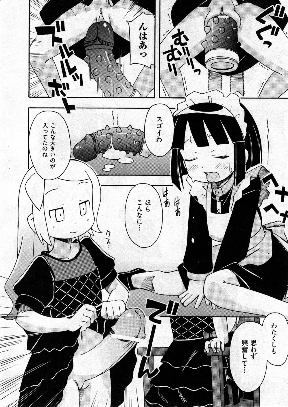 COMIC ino Vol.07 214ページ