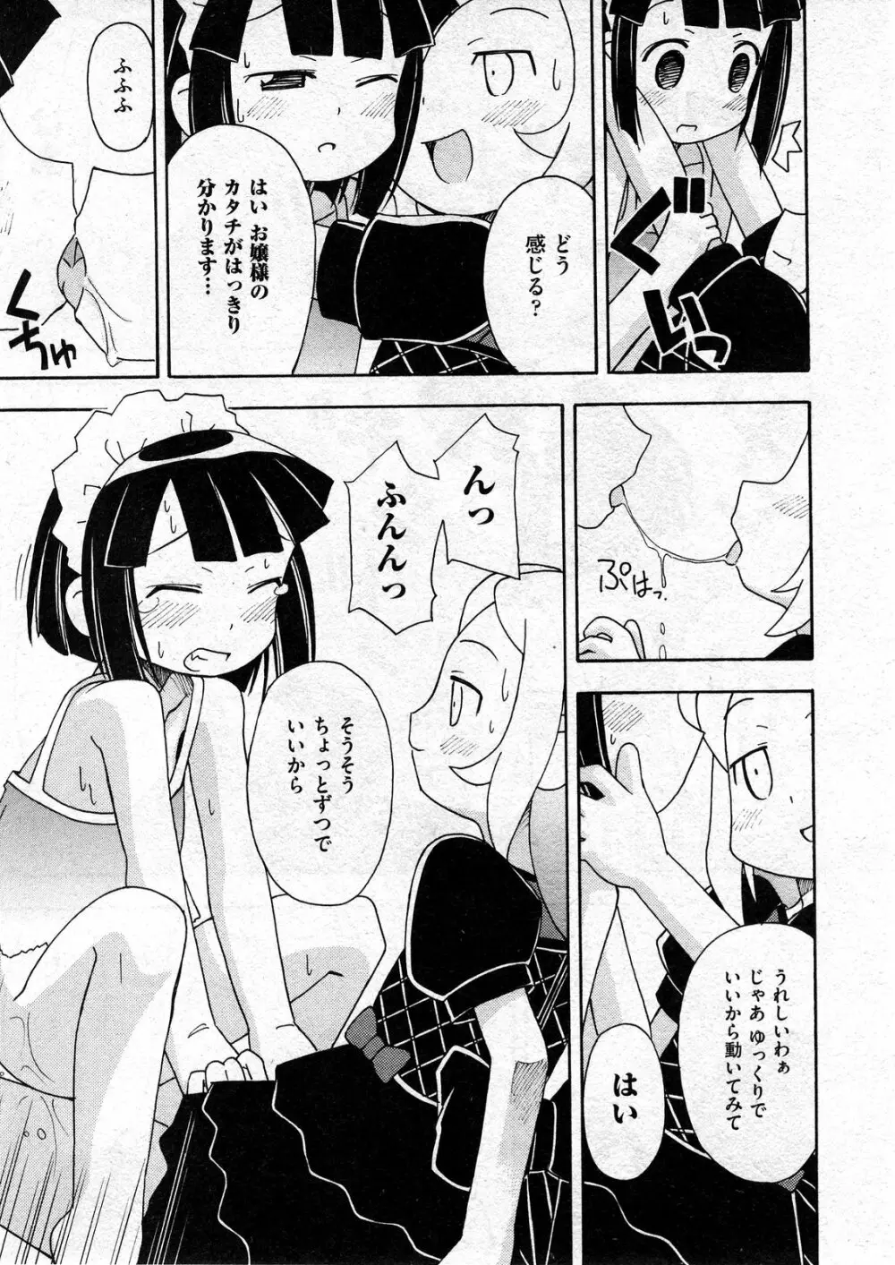 COMIC ino Vol.07 217ページ