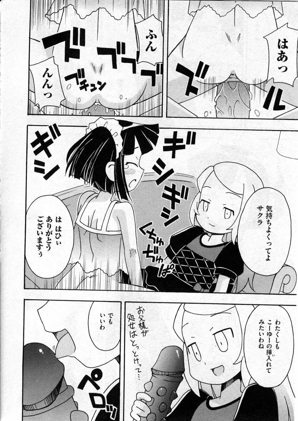 COMIC ino Vol.07 218ページ