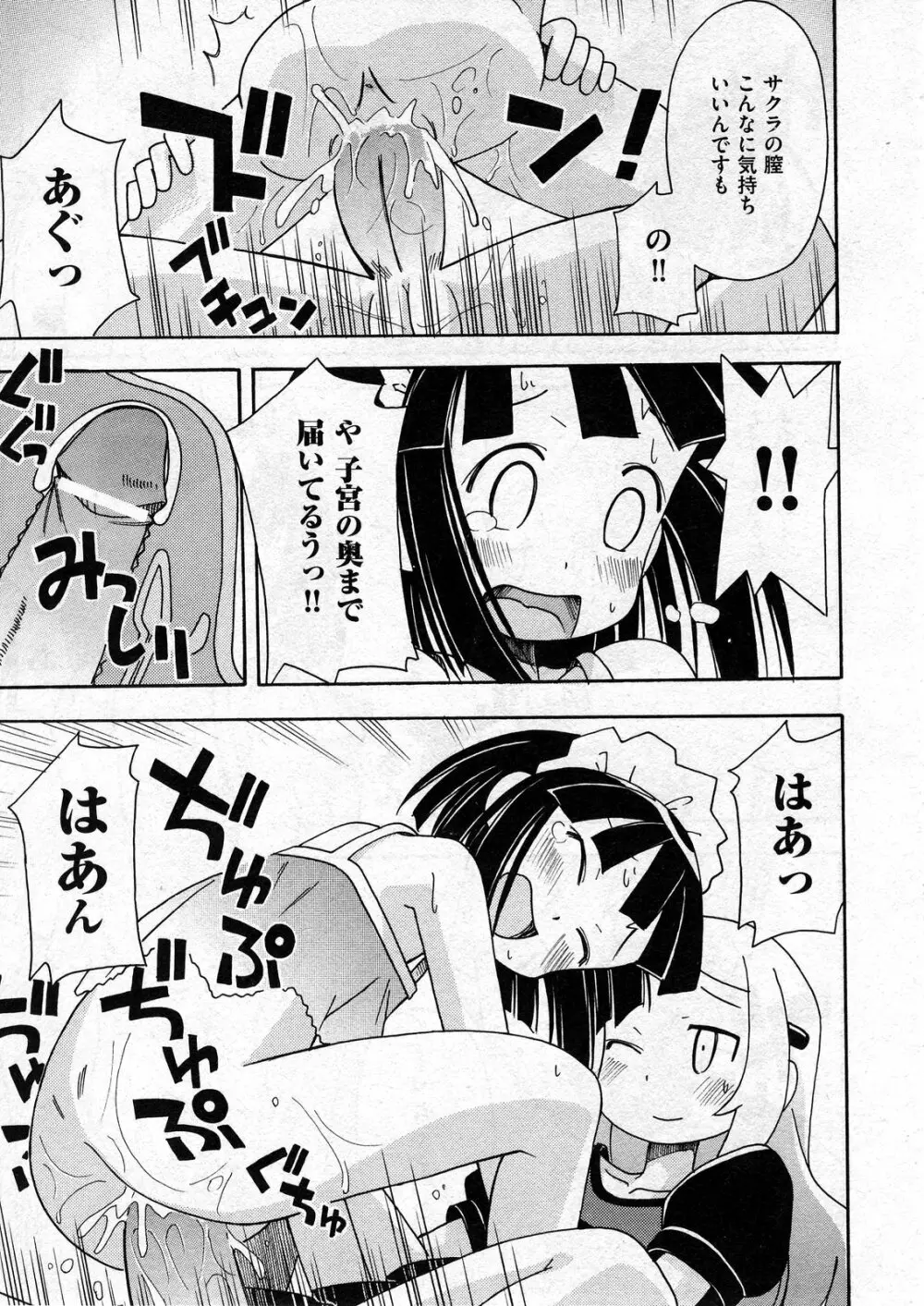 COMIC ino Vol.07 219ページ