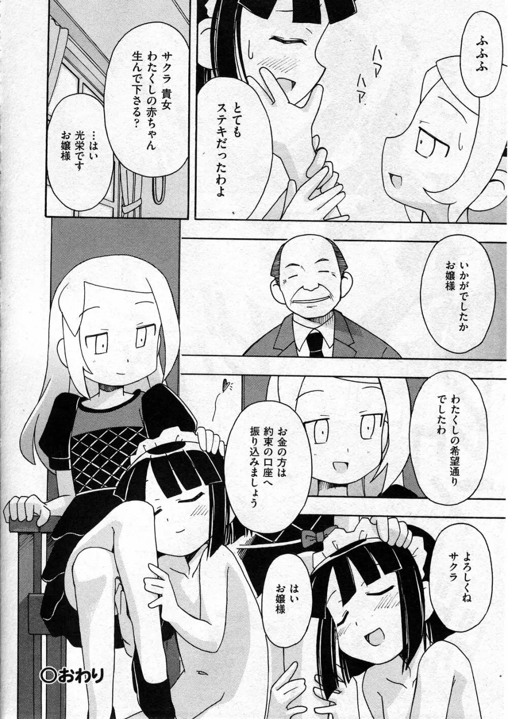 COMIC ino Vol.07 222ページ