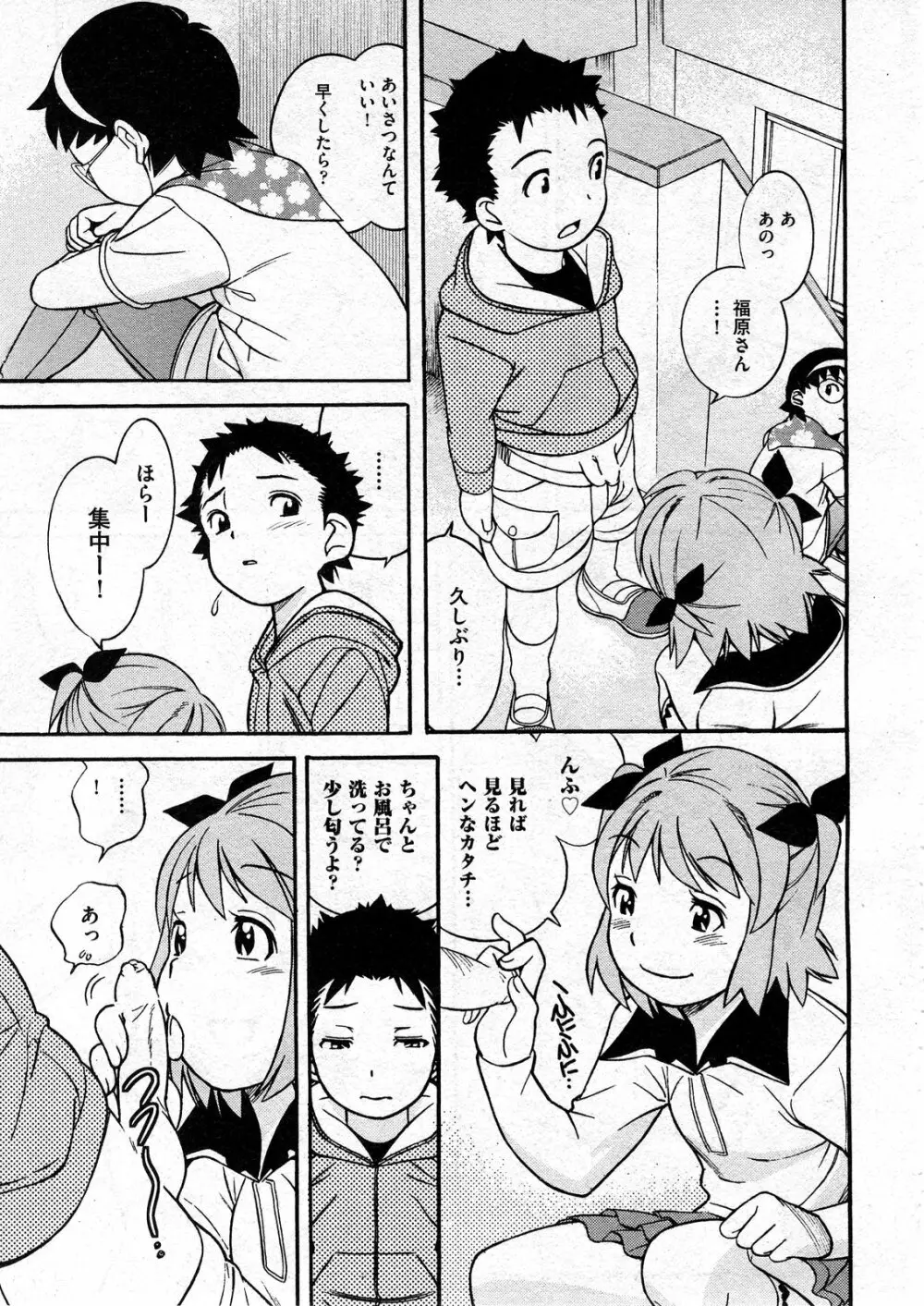 COMIC ino Vol.07 229ページ