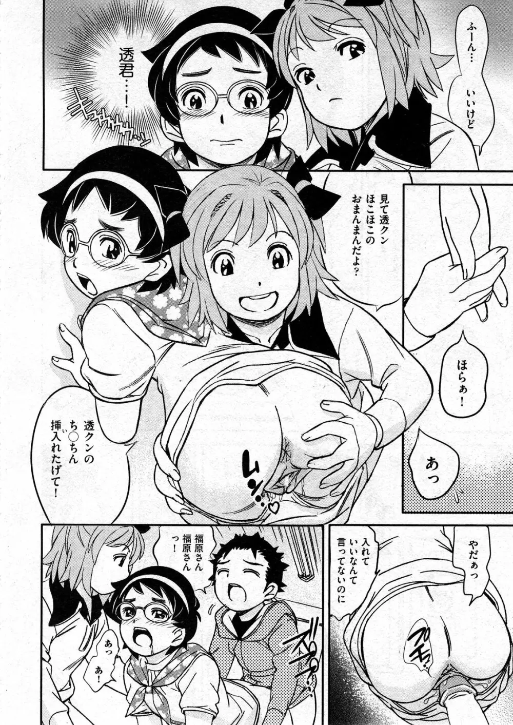 COMIC ino Vol.07 236ページ