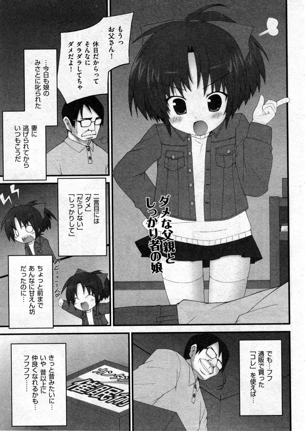 COMIC ino Vol.07 241ページ