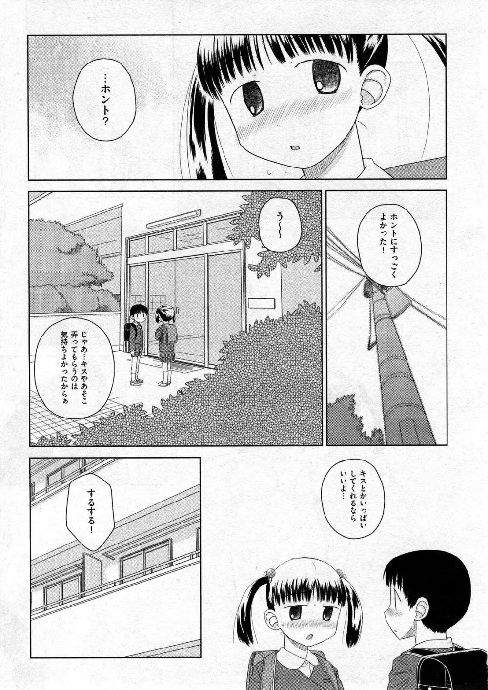 COMIC ino Vol.07 259ページ