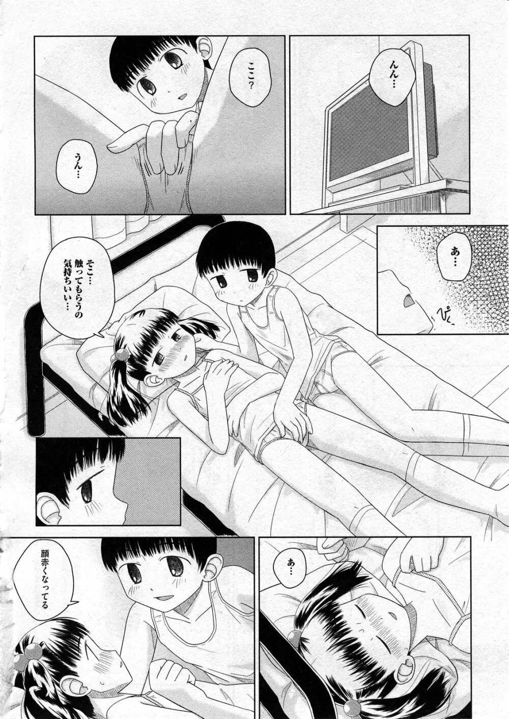 COMIC ino Vol.07 262ページ