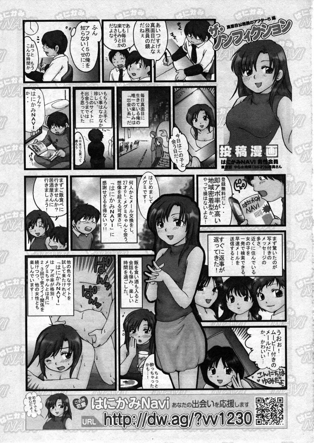 COMIC ino Vol.07 283ページ