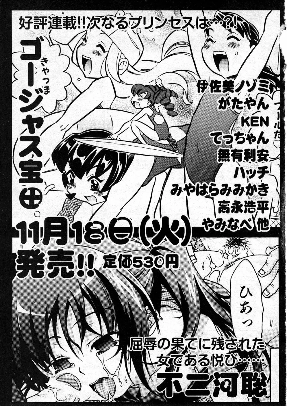 COMIC ino Vol.07 293ページ