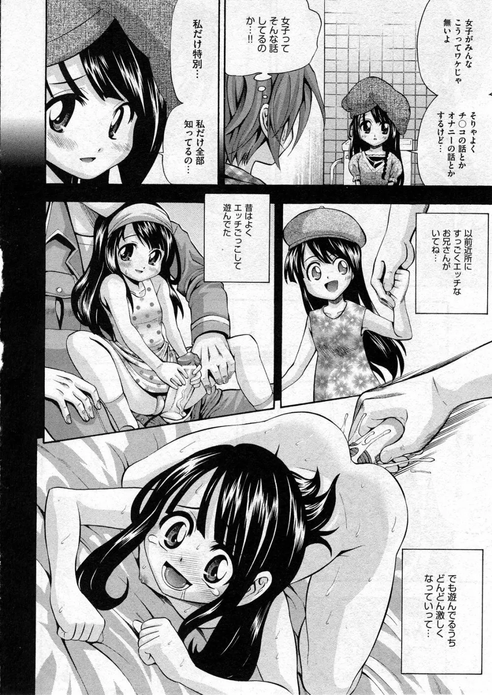 COMIC ino Vol.07 62ページ