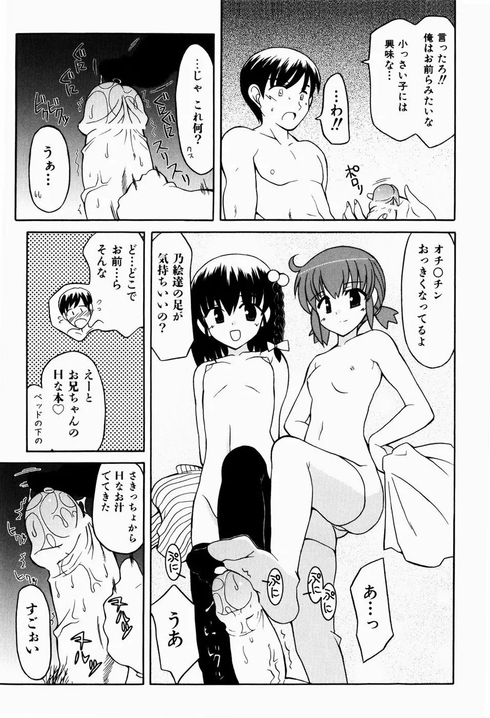 すうぃーとぺいん 13ページ