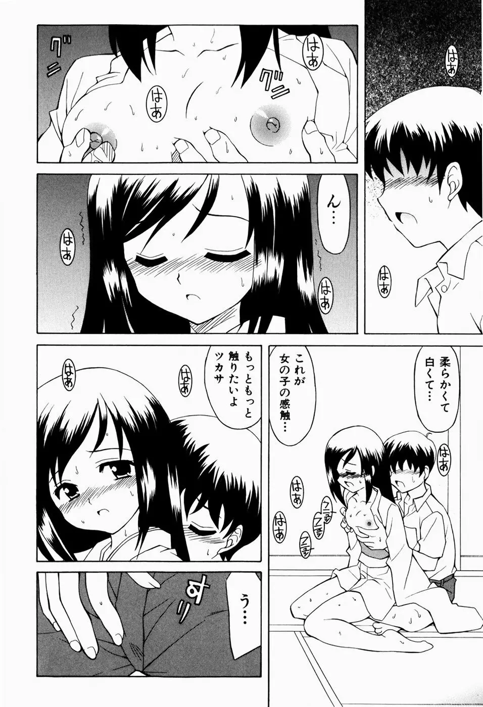 すうぃーとぺいん 190ページ