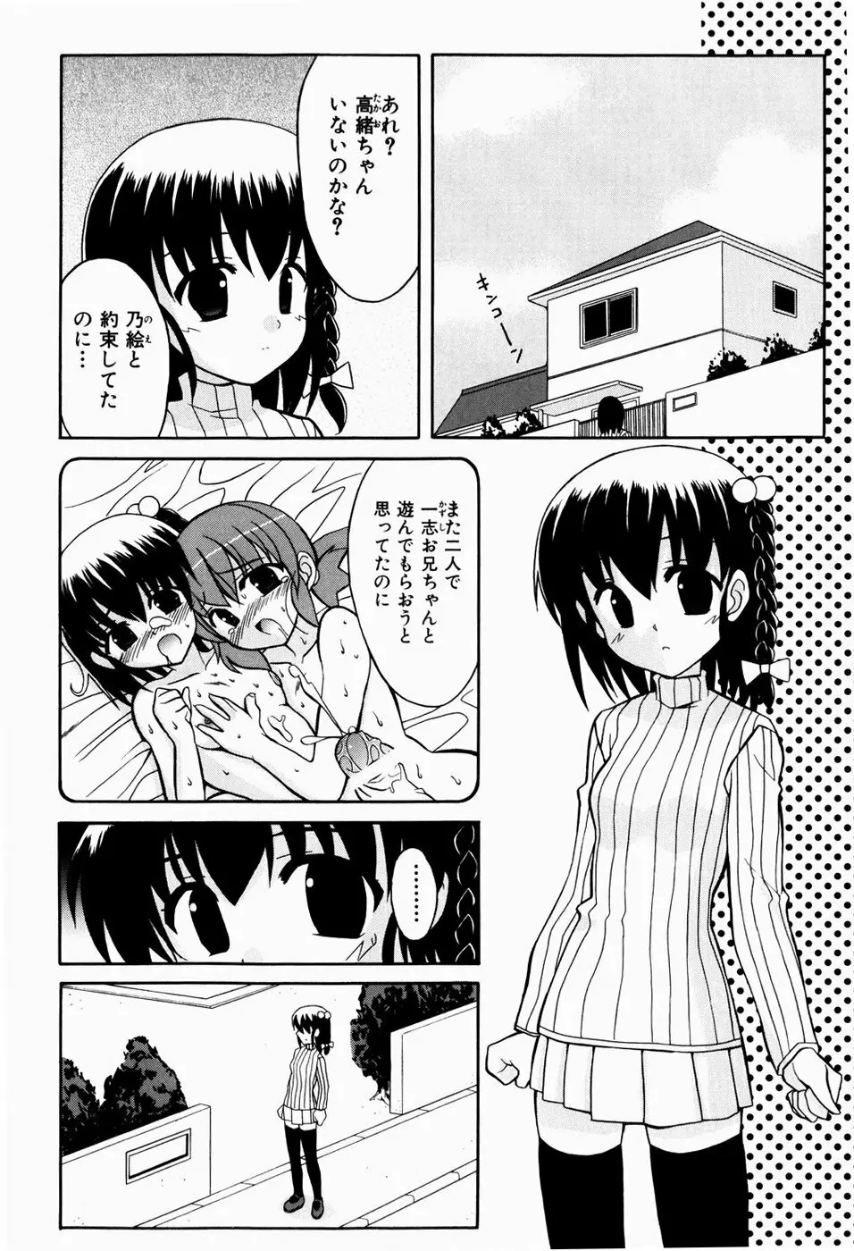 すうぃーとぺいん 22ページ