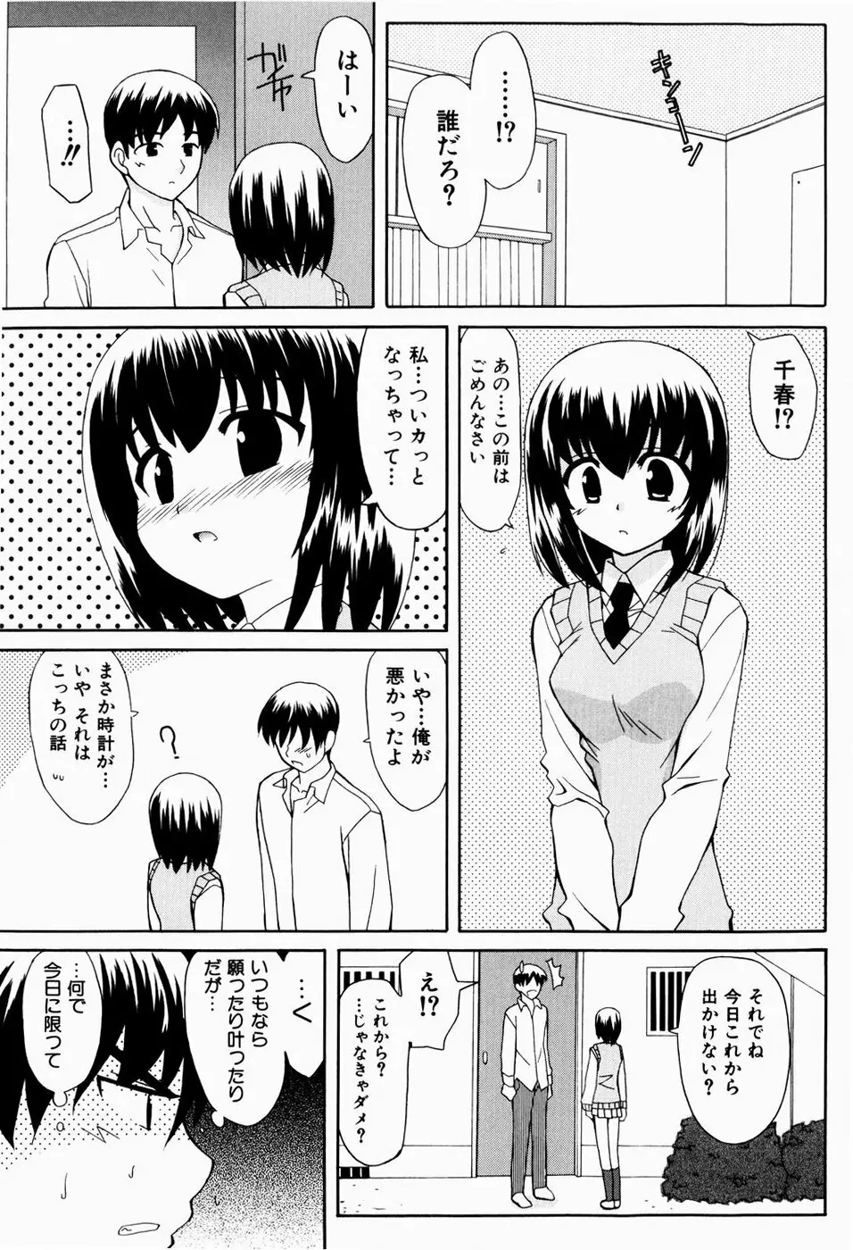 すうぃーとぺいん 55ページ