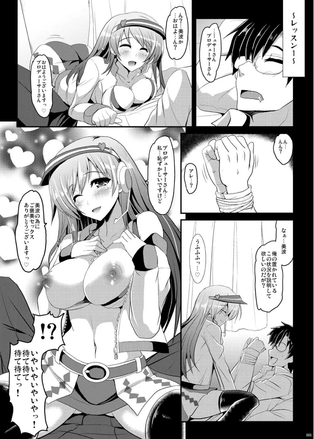 スマイル@セクロス 2ページ