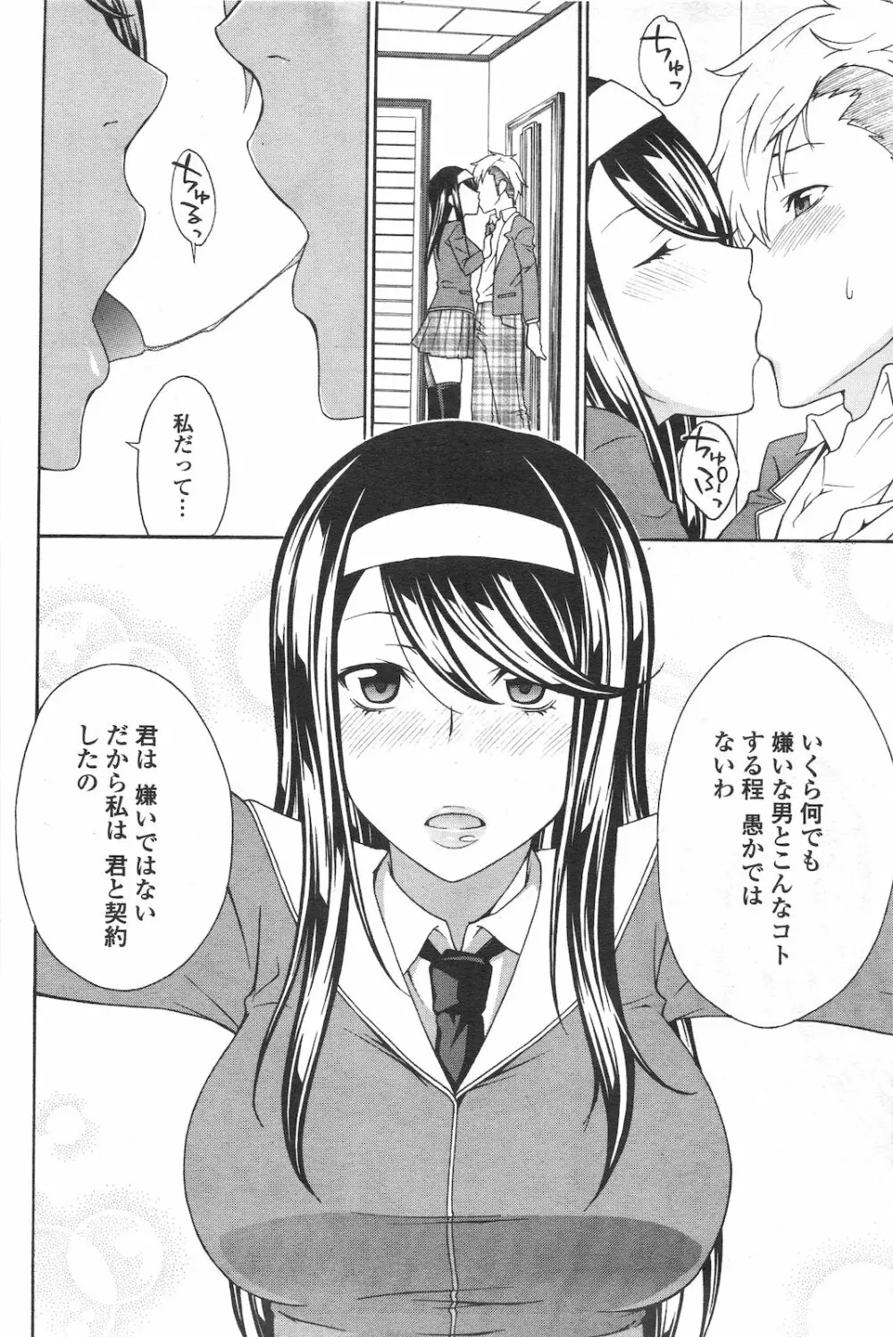 Solid Communication Ch.1-3 6ページ