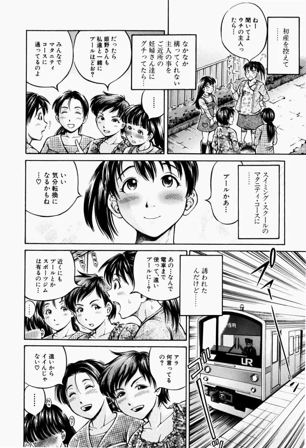 排卵会 142ページ