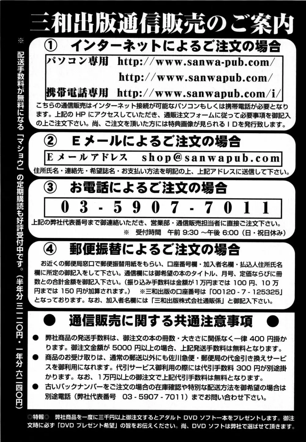 コミック・マショウ 2008年9月号 225ページ