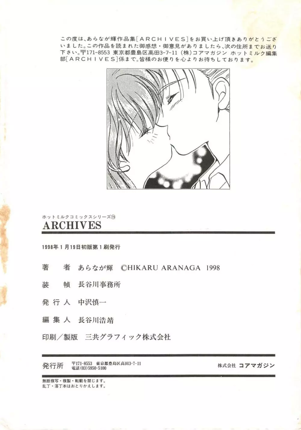 Archives 182ページ