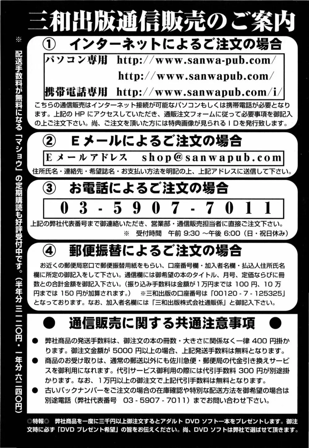 コミック・マショウ 2008年3月号 225ページ