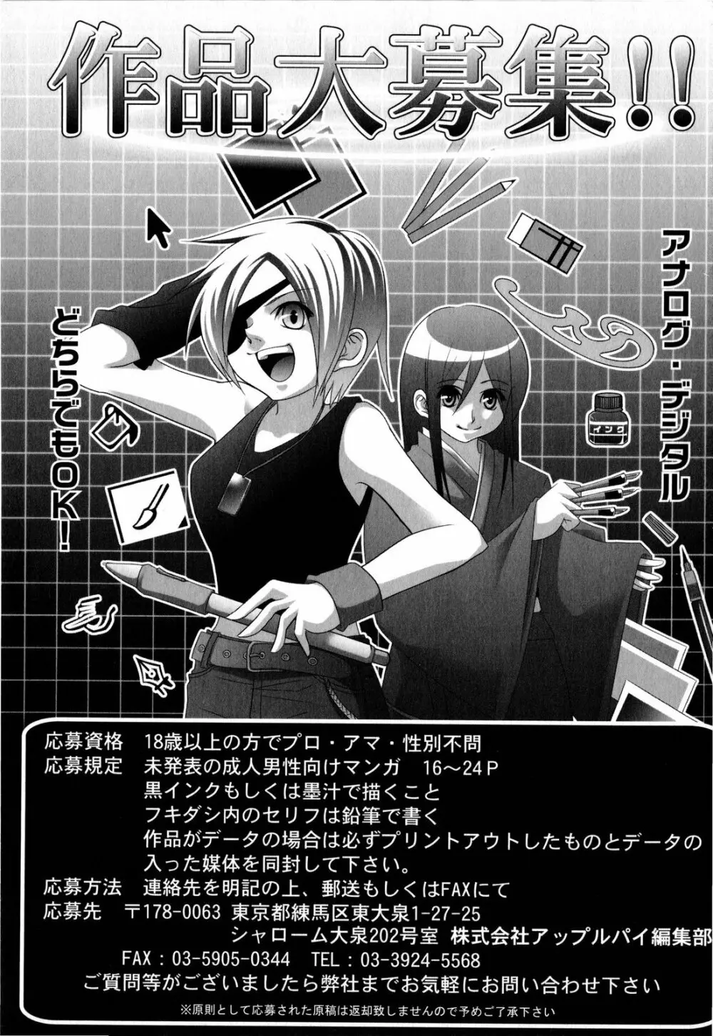 コミック・マショウ 2008年3月号 229ページ