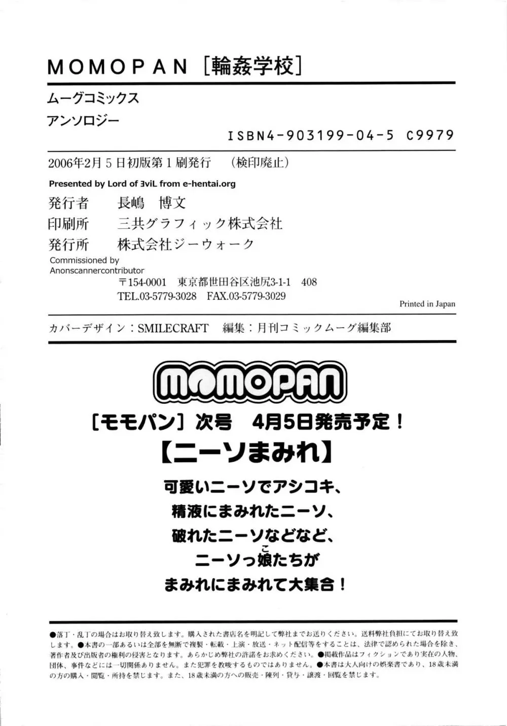 MOMOPAN 165ページ