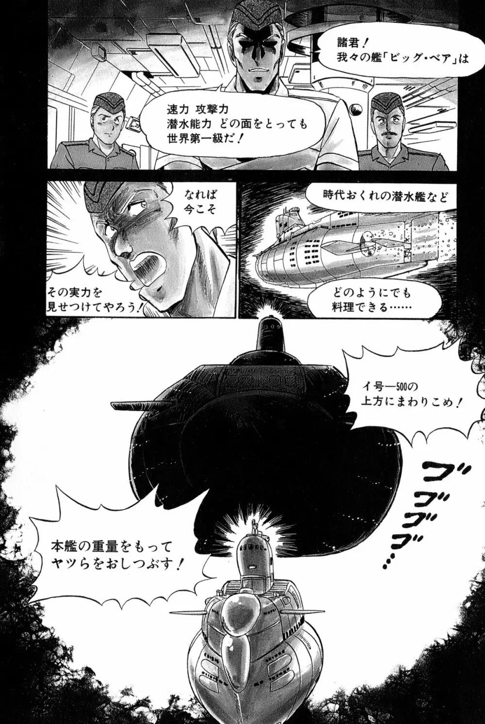 恋はミラクル！　第6巻 15ページ