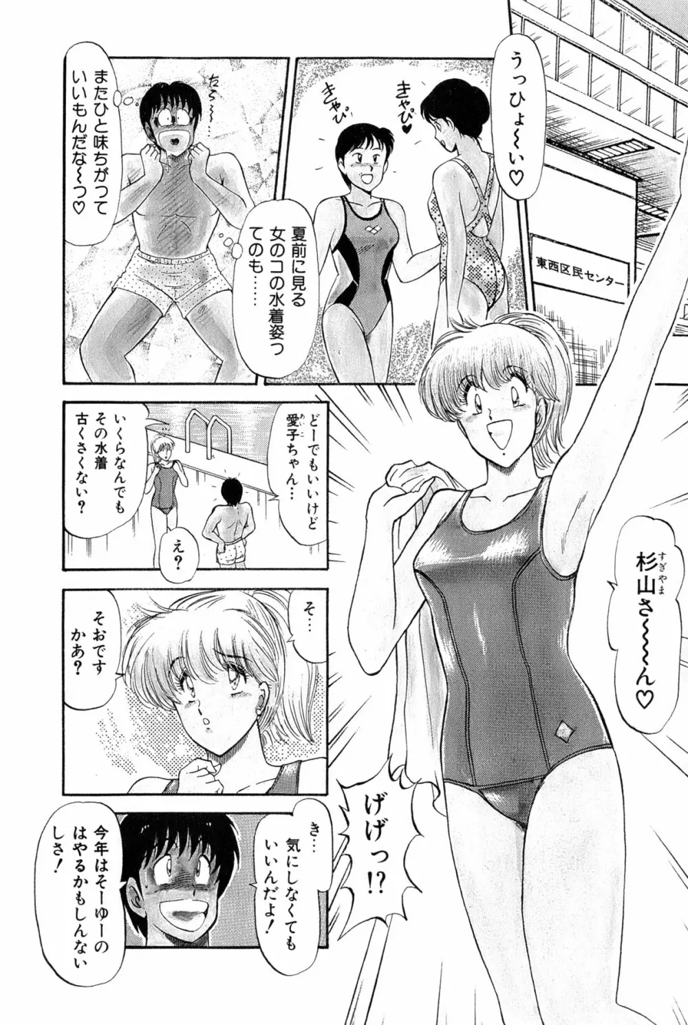 恋はミラクル！　第6巻 173ページ