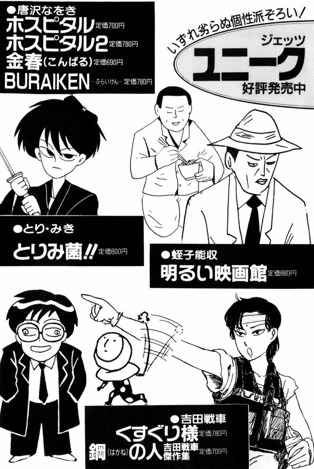 恋はミラクル！　第6巻 192ページ