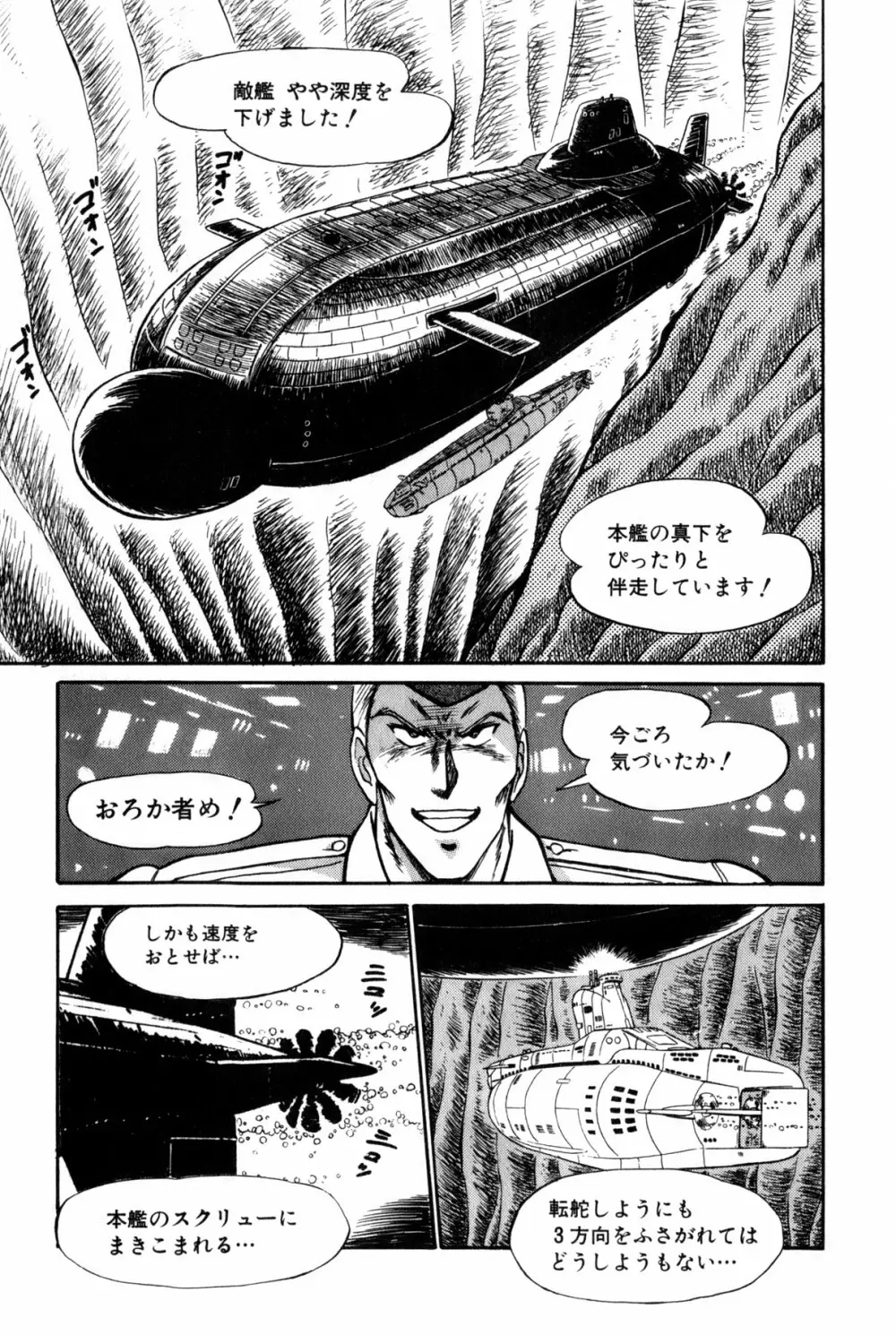 恋はミラクル！　第6巻 20ページ