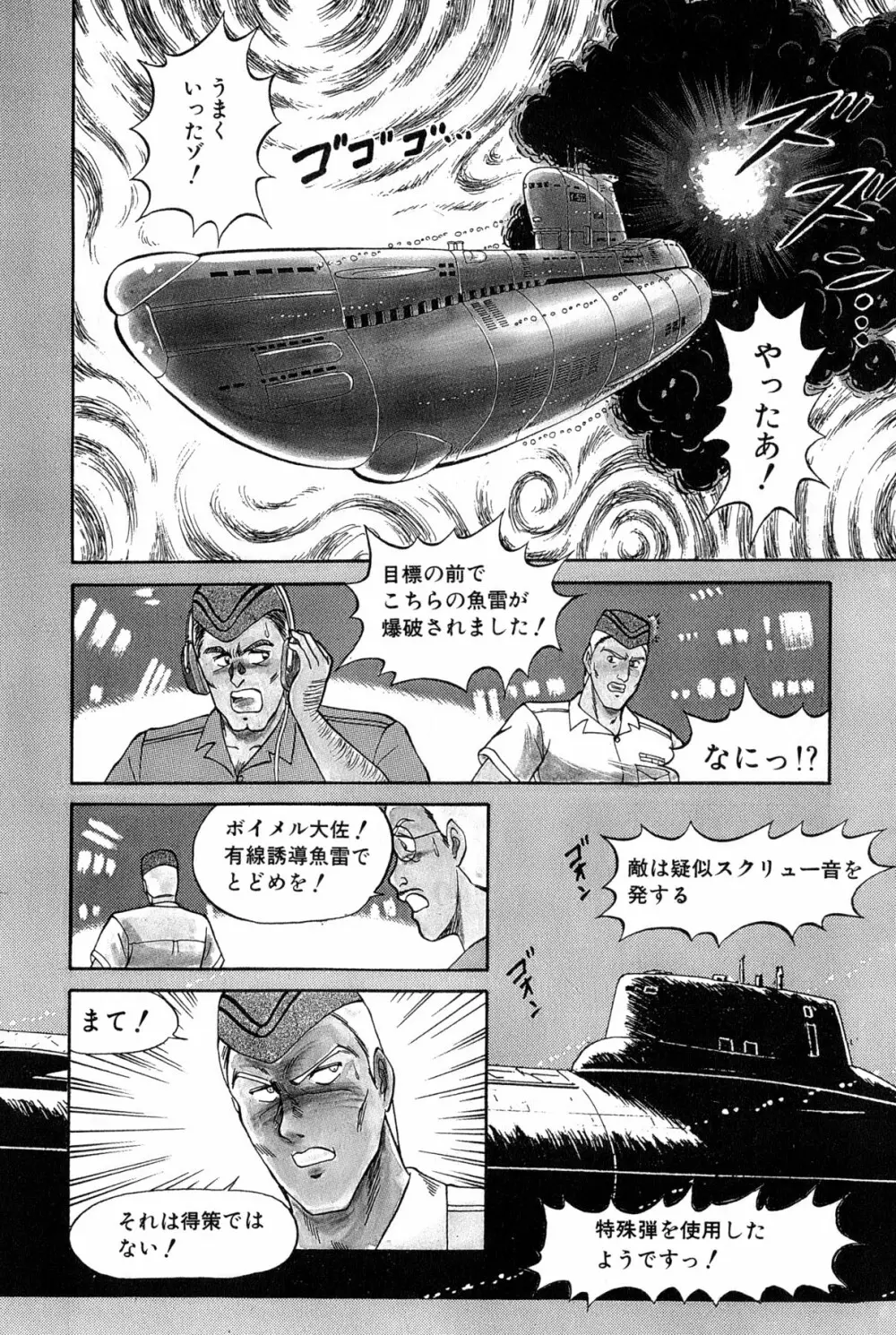 恋はミラクル！　第6巻 206ページ