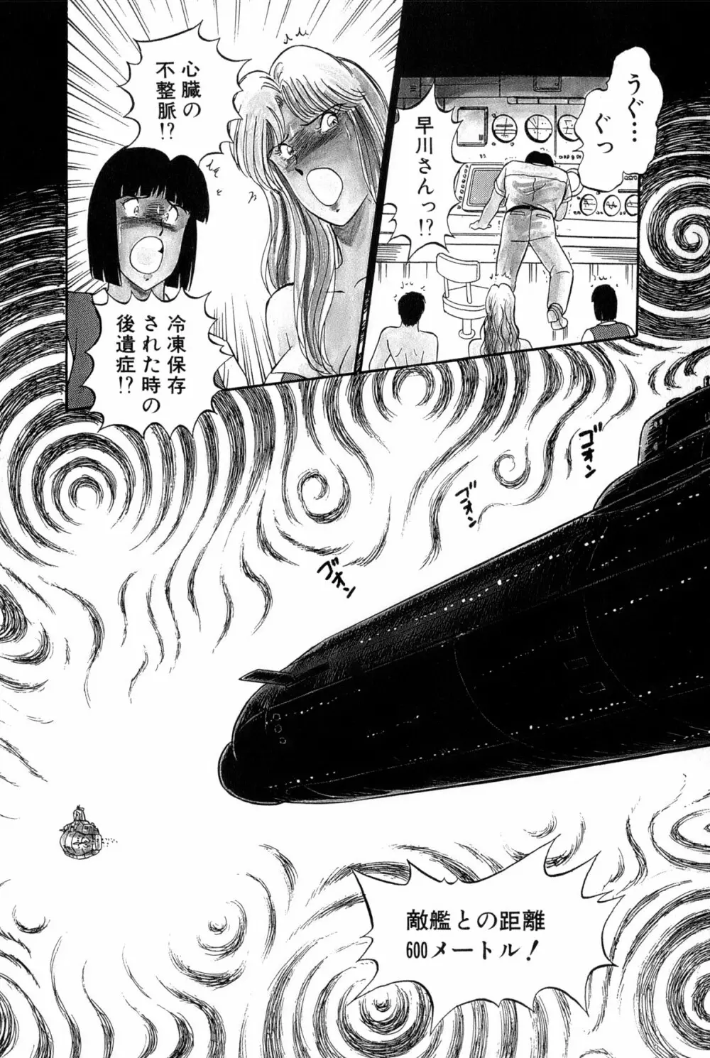 恋はミラクル！　第6巻 209ページ