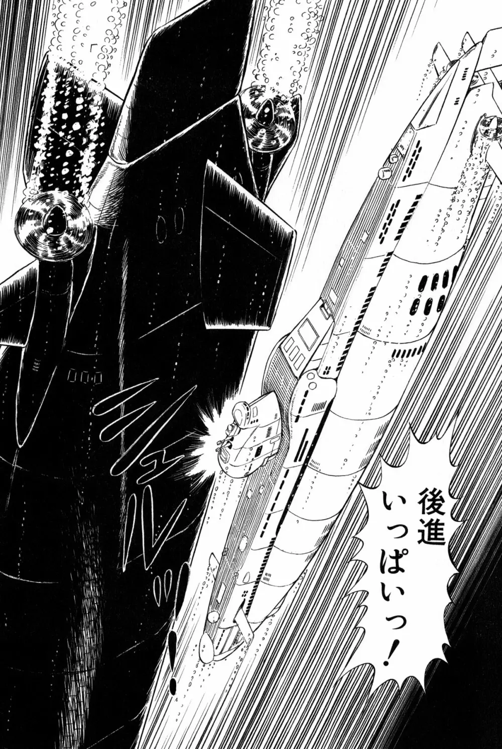 恋はミラクル！　第6巻 222ページ