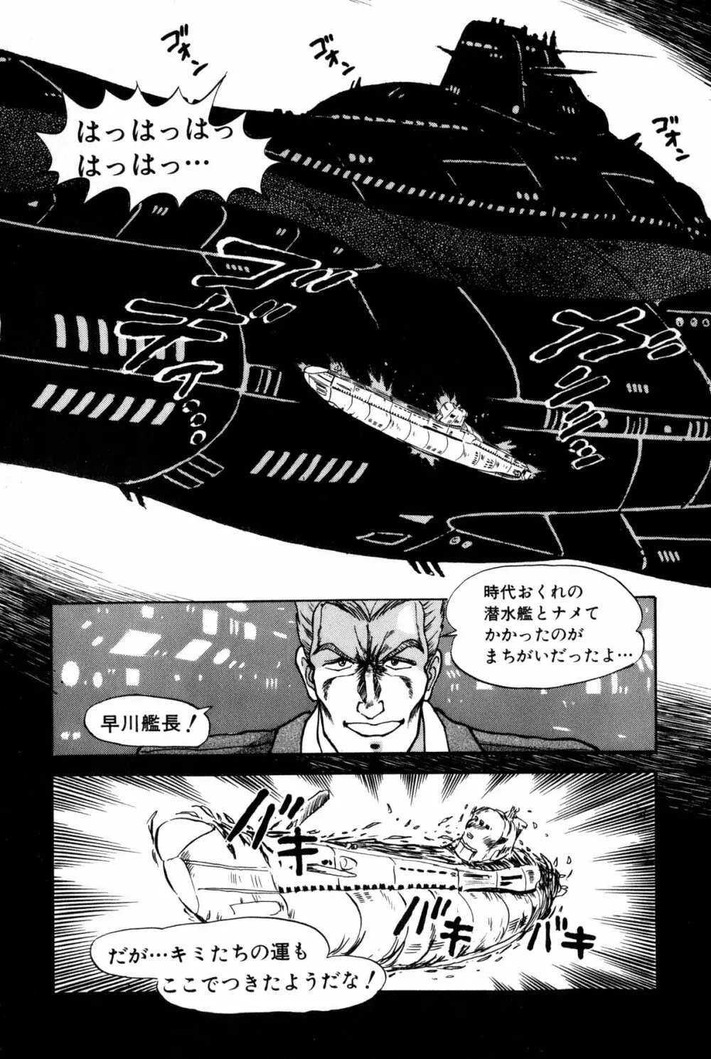 恋はミラクル！　第6巻 229ページ