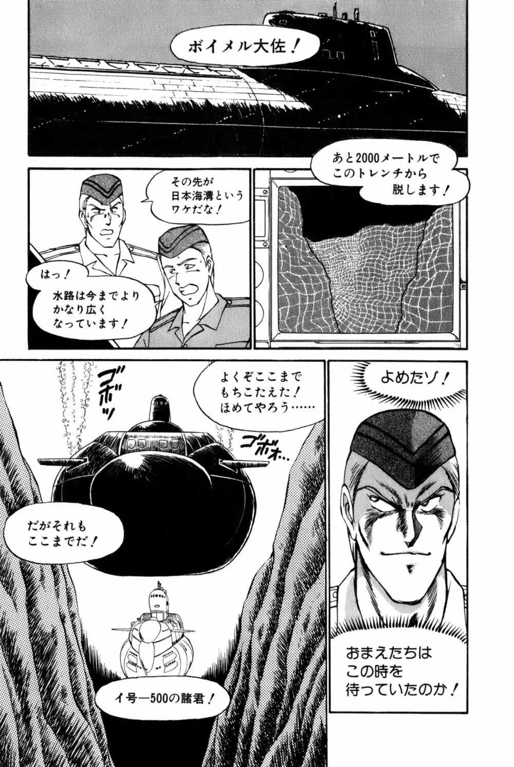 恋はミラクル！　第6巻 24ページ