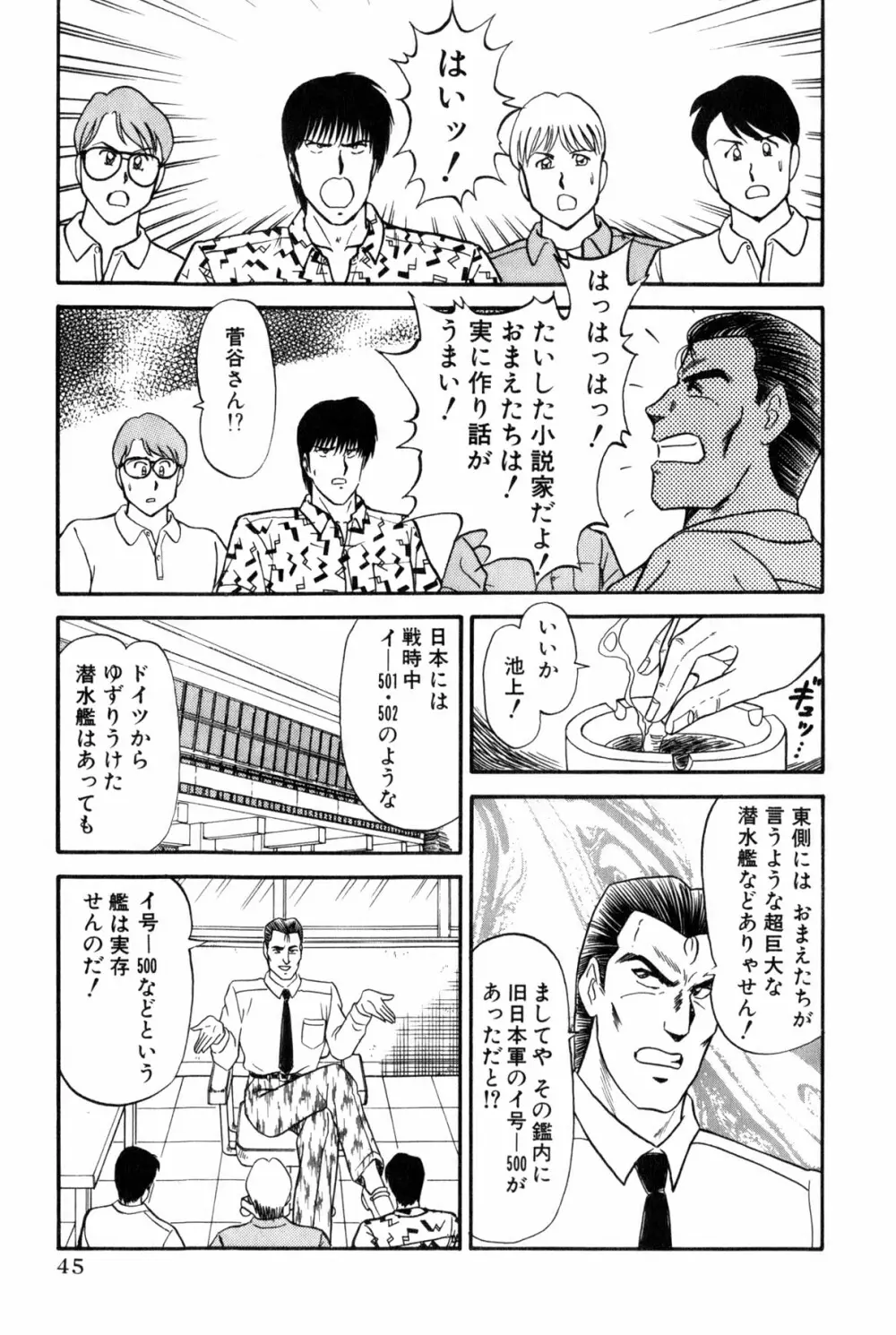 恋はミラクル！　第6巻 243ページ