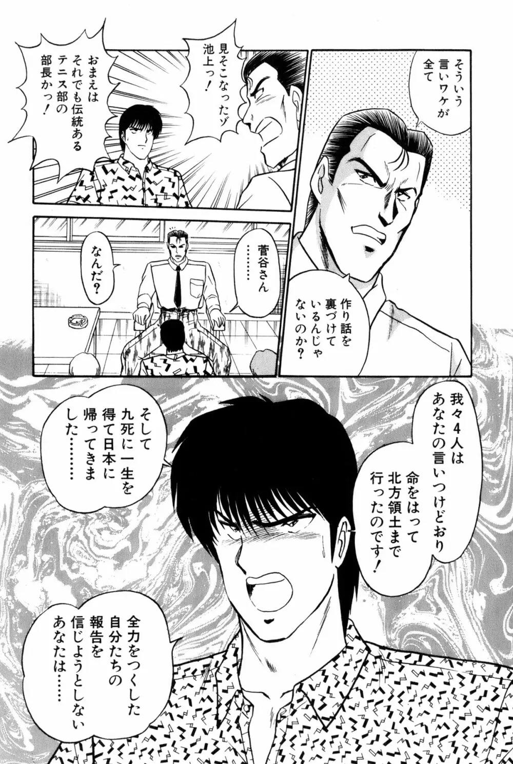 恋はミラクル！　第6巻 245ページ