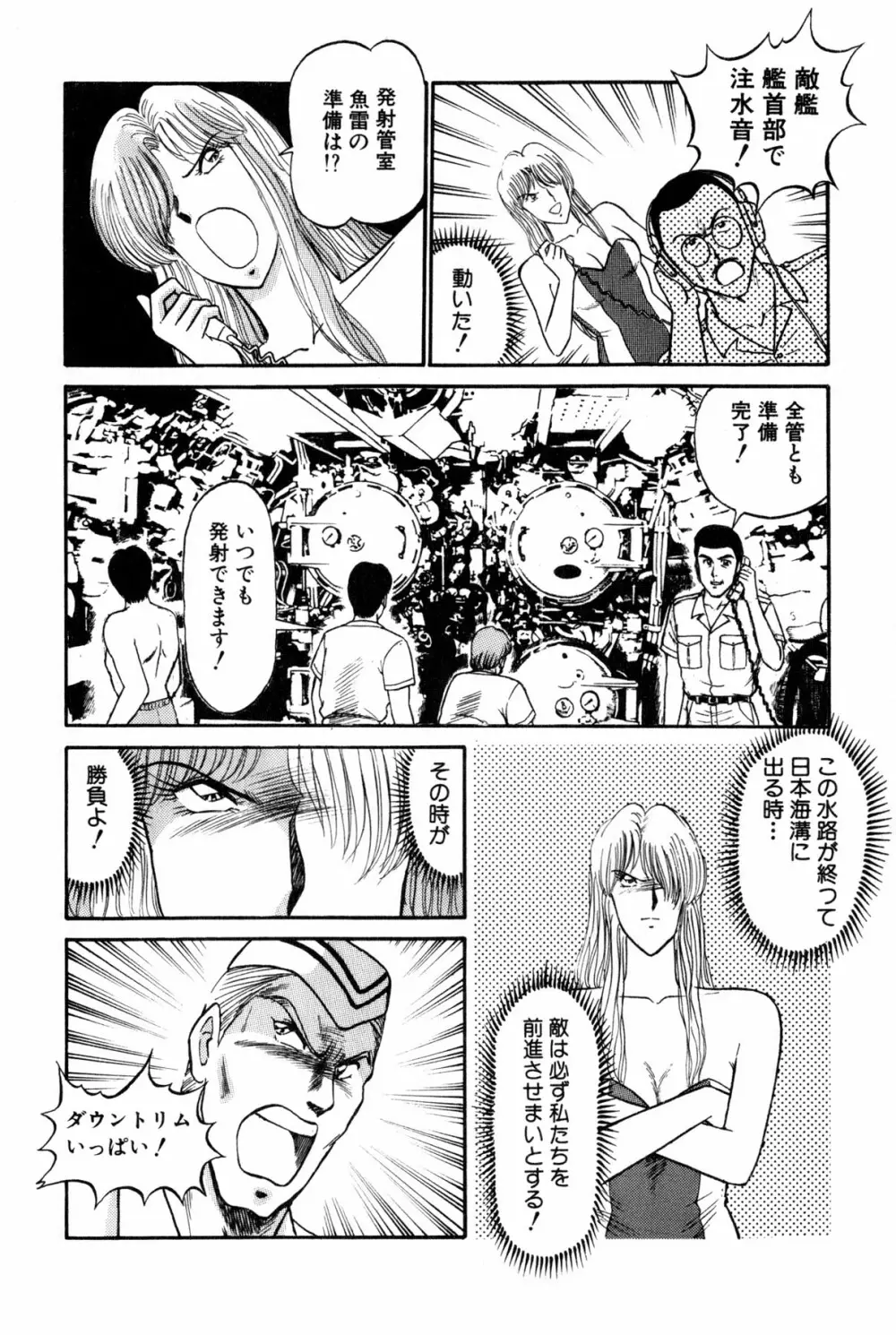 恋はミラクル！　第6巻 25ページ