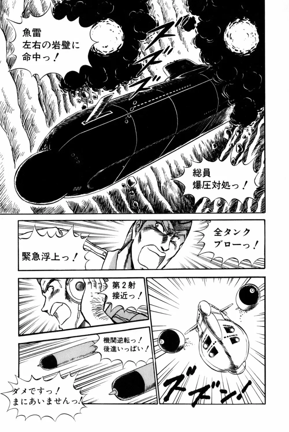 恋はミラクル！　第6巻 30ページ