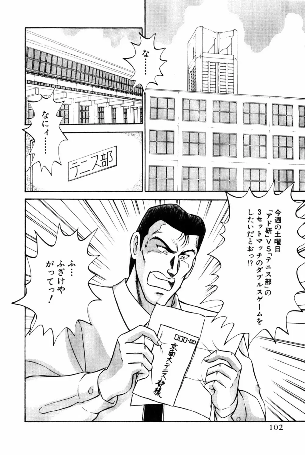 恋はミラクル！　第6巻 300ページ