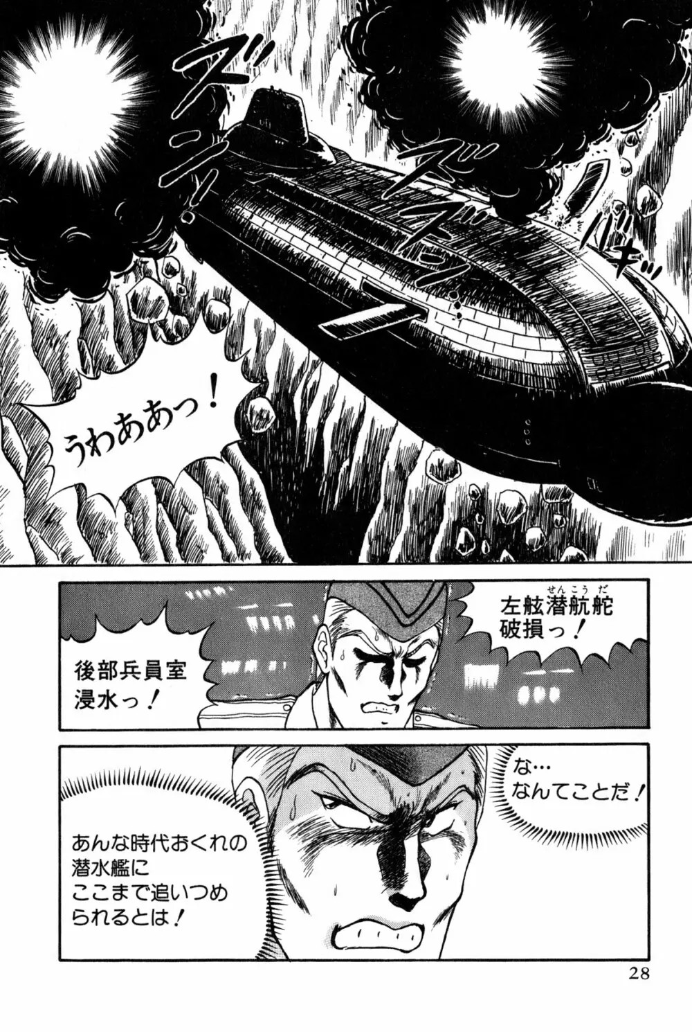 恋はミラクル！　第6巻 31ページ