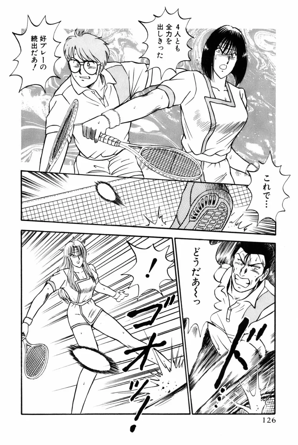 恋はミラクル！　第6巻 324ページ