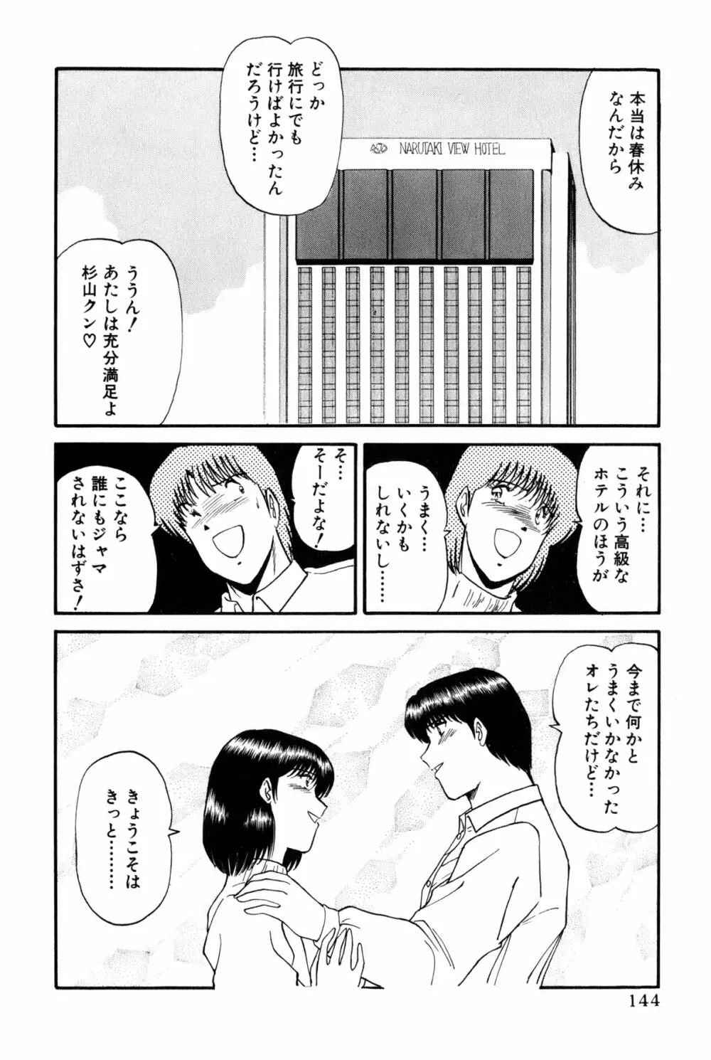 恋はミラクル！　第6巻 342ページ