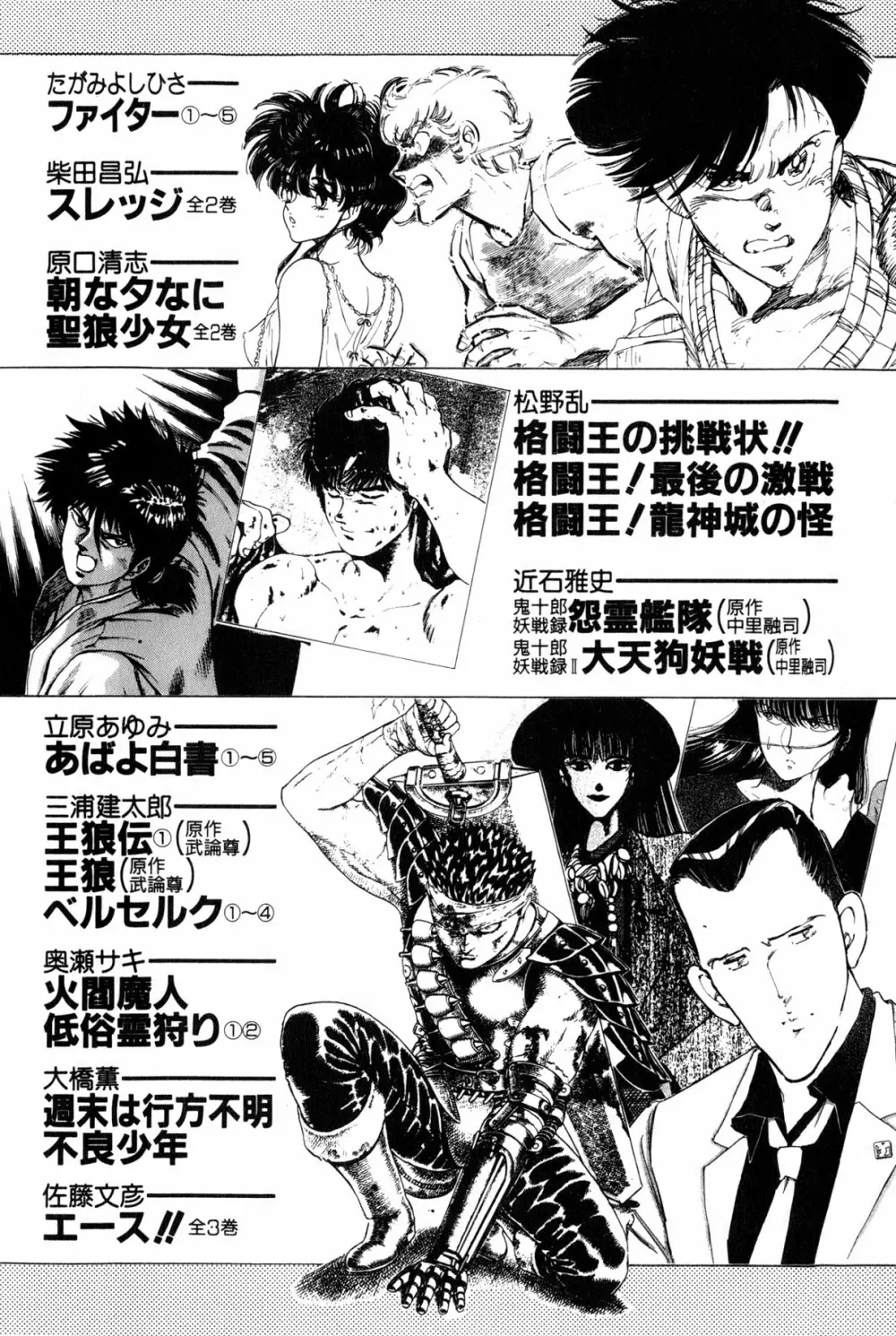 恋はミラクル！　第6巻 384ページ